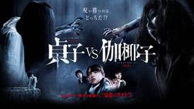 'The Ring vs. The Grudge': un coctel de horror japonés que nadie esperaba