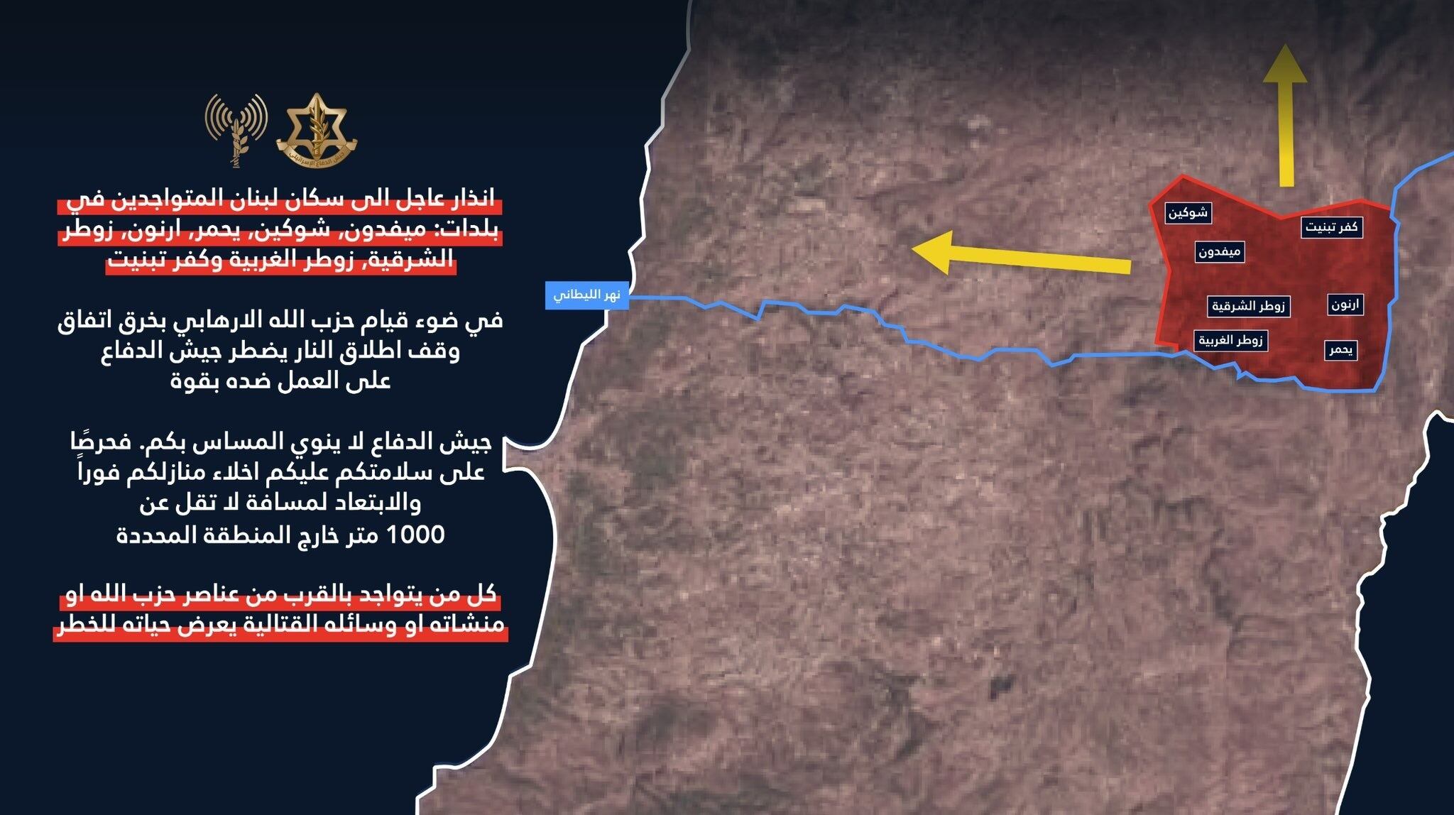 Así ha ido anunciando Israel las órdenes de evacuación del sur de Líbano, donde ha destruido gran parte de la infraestructura y las viviendas.