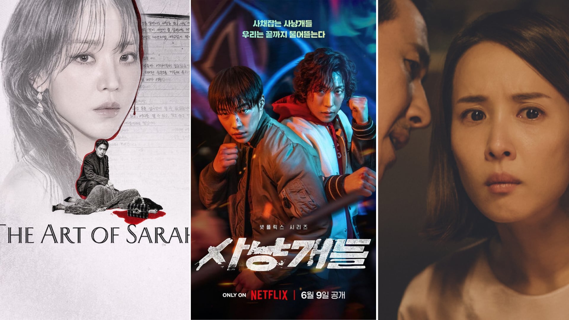 Netflix amplía su catálogo coreano en 2026 con romances, thrillers y fantasía. Entre los estrenos figuran El arte de Sarah y Sabuesos 2.