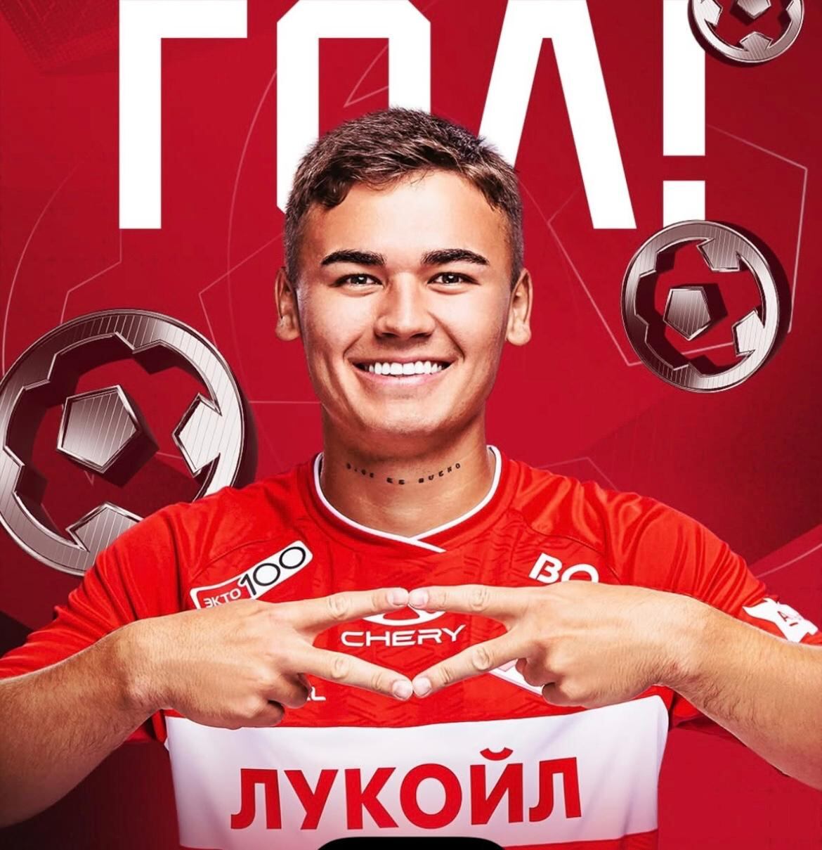 Manfred Ugalde con el Spartak de Moscú