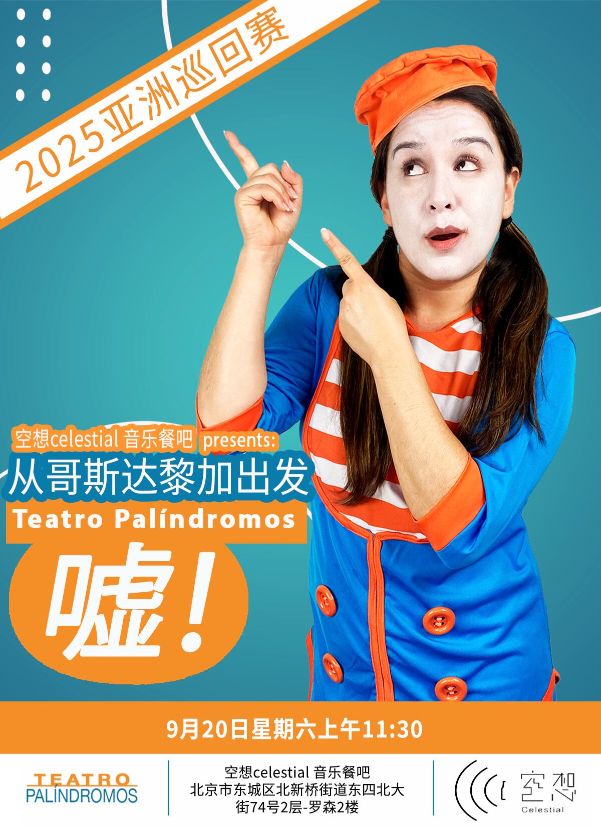 Obra de teatro costarricense